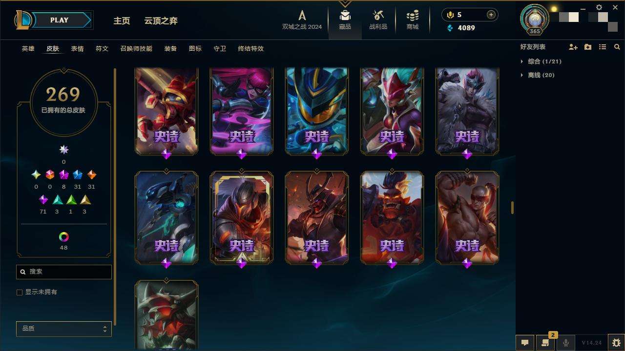 LOLZY218371英雄联盟账号详情图16