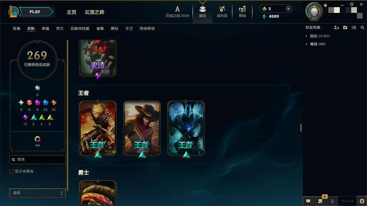LOLZY218371英雄联盟账号详情图17