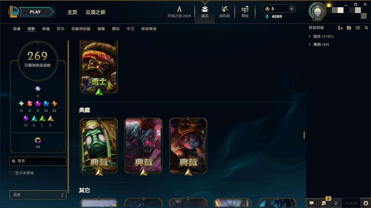 LOLZY218371英雄联盟账号详情图18