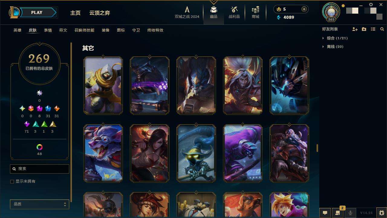 LOLZY218371英雄联盟账号详情图19