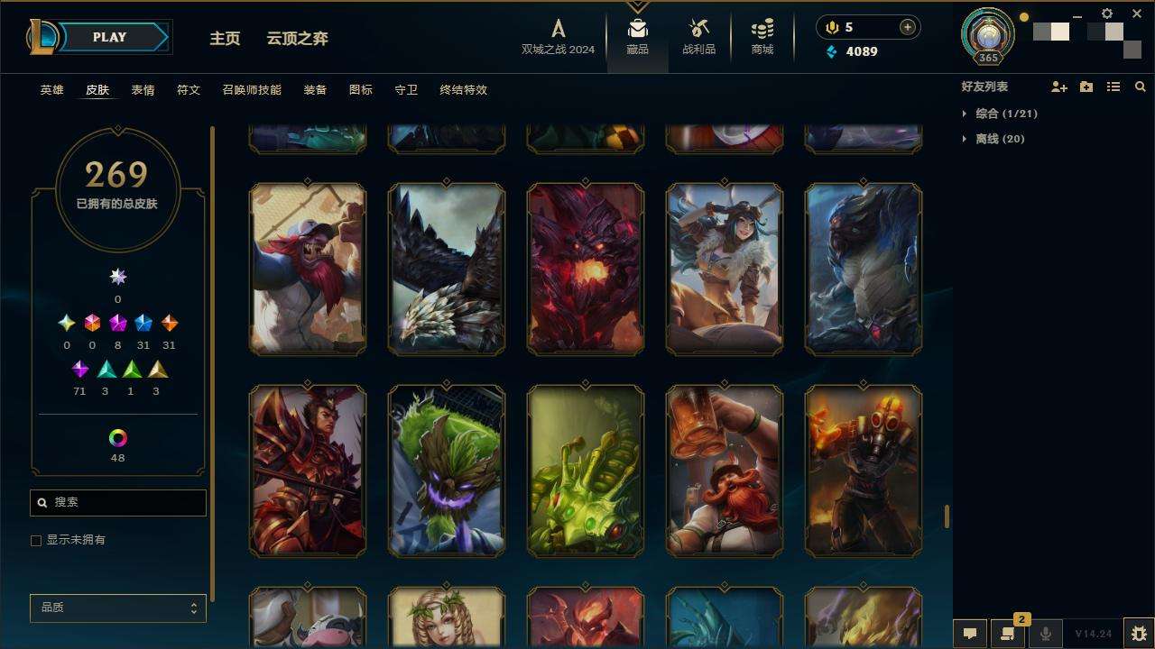 LOLZY218371英雄联盟账号详情图23