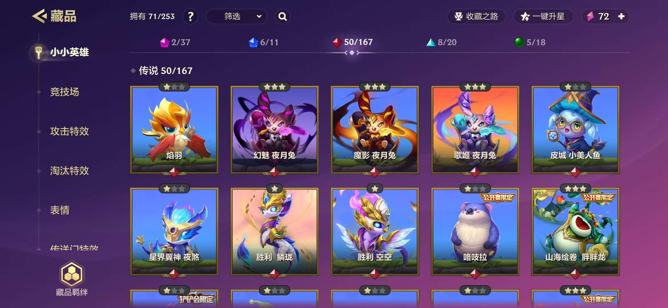 JCCZY23262金铲铲之战账号详情图3