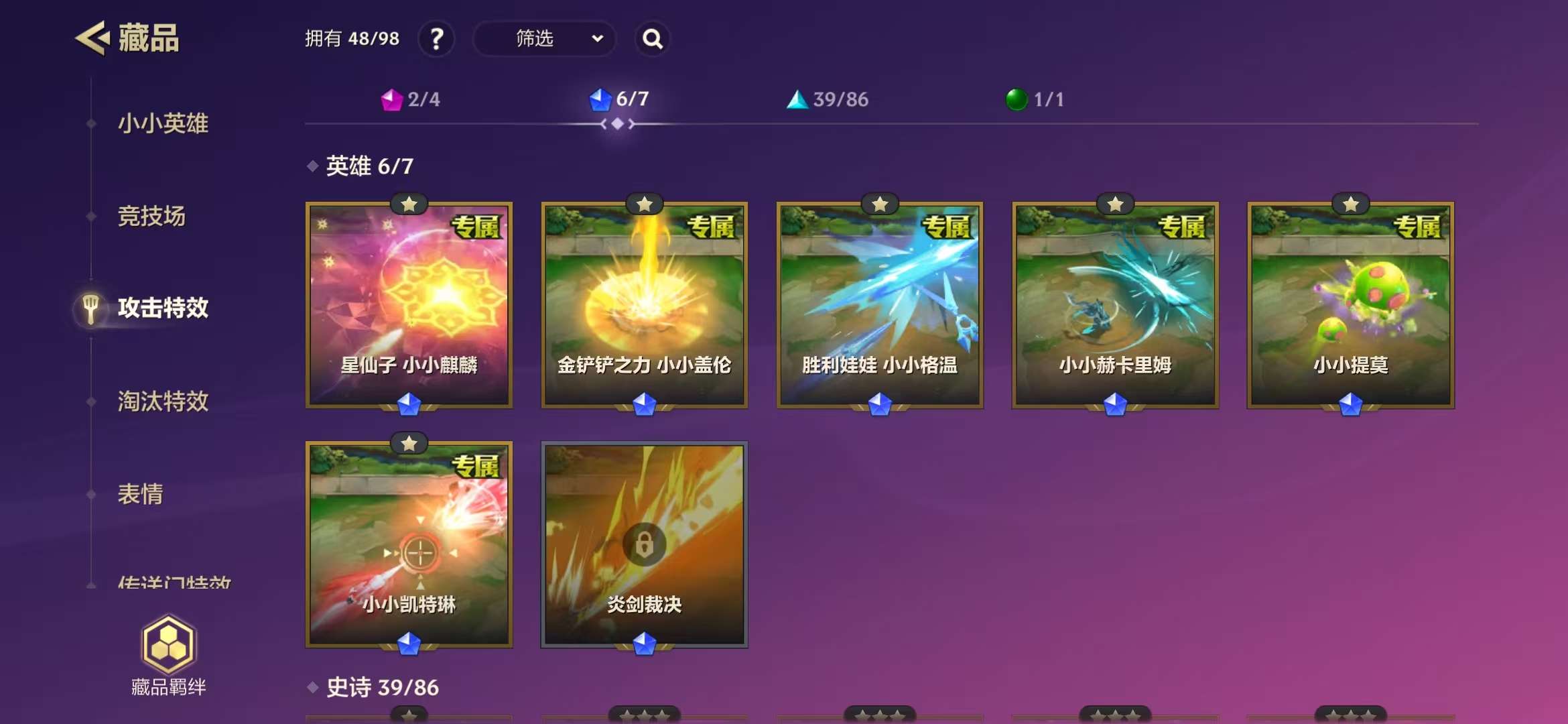 JCCZY23262金铲铲之战账号详情图9