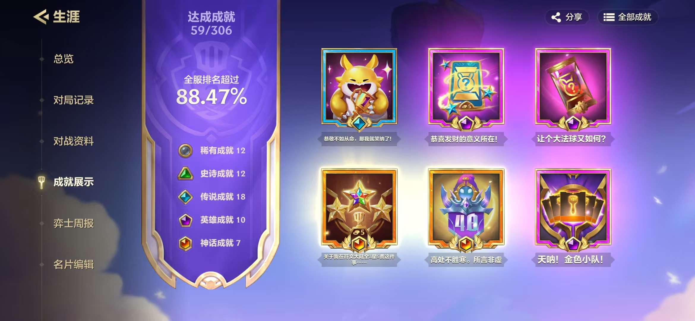 JCCZY23262金铲铲之战账号详情图15