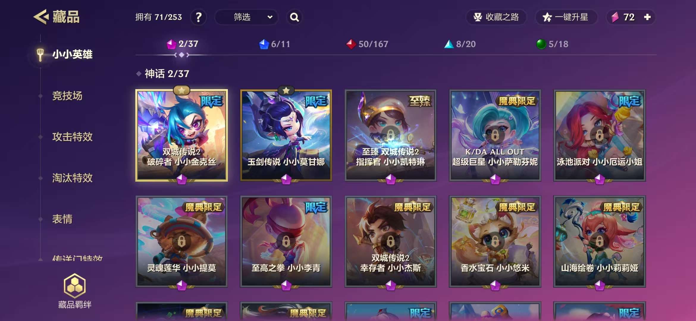 JCCZY23262金铲铲之战账号详情图1