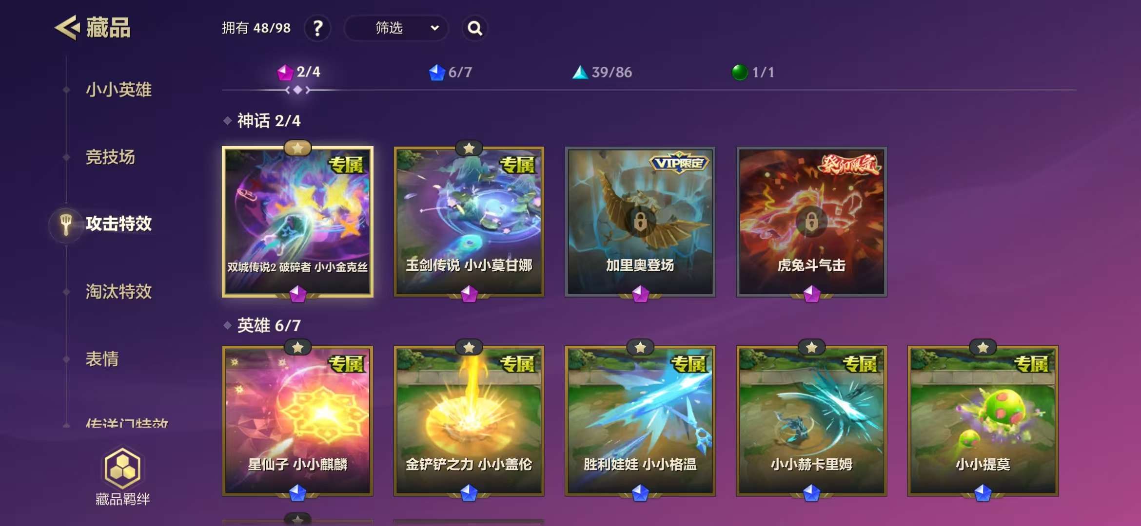 JCCZY23262金铲铲之战账号详情图7