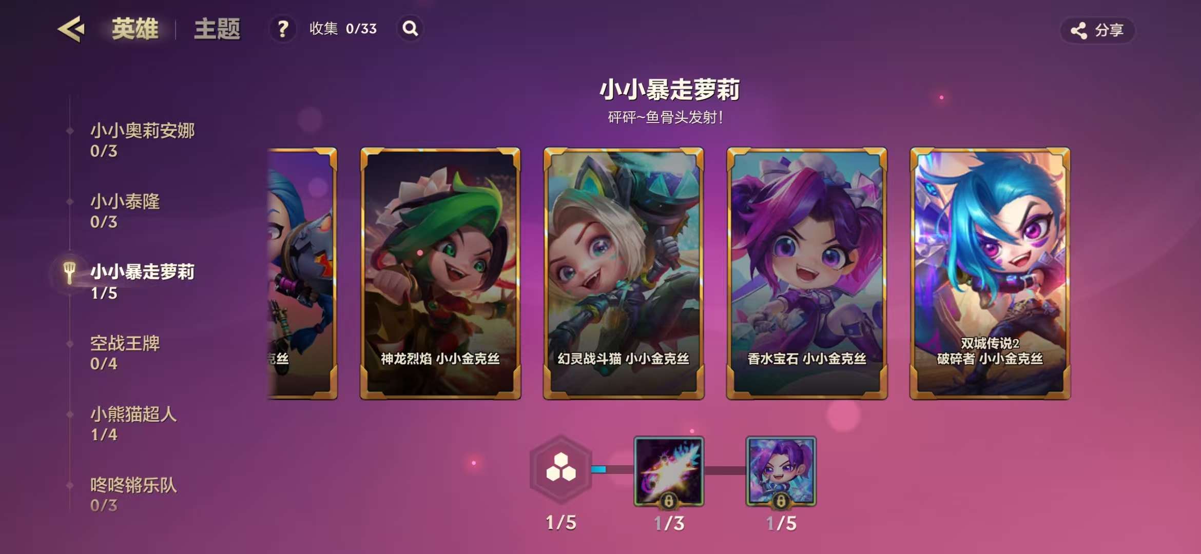 JCCZY23262金铲铲之战账号详情图11