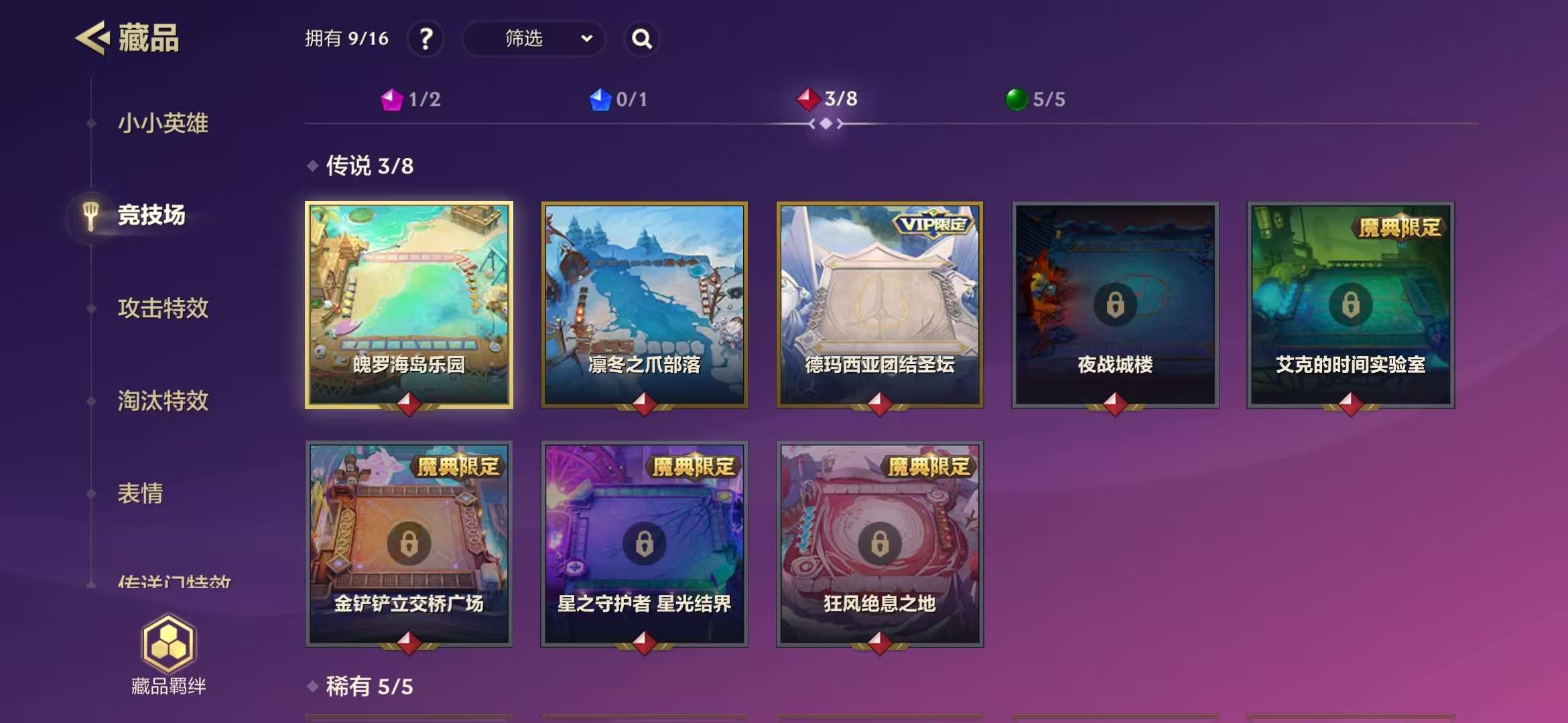JCCZY23262金铲铲之战账号详情图6