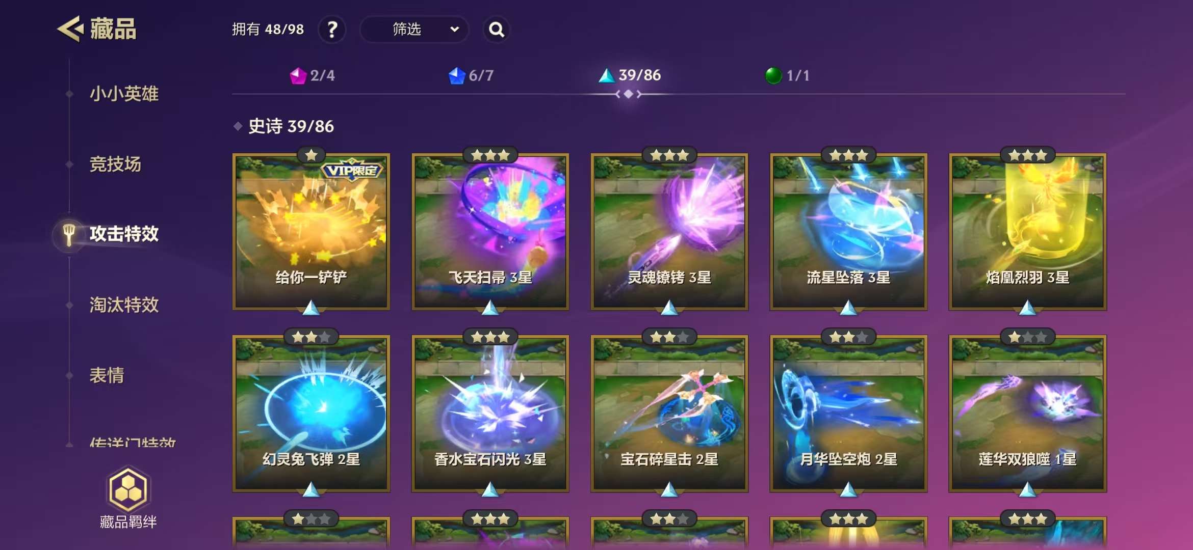 JCCZY23262金铲铲之战账号详情图8