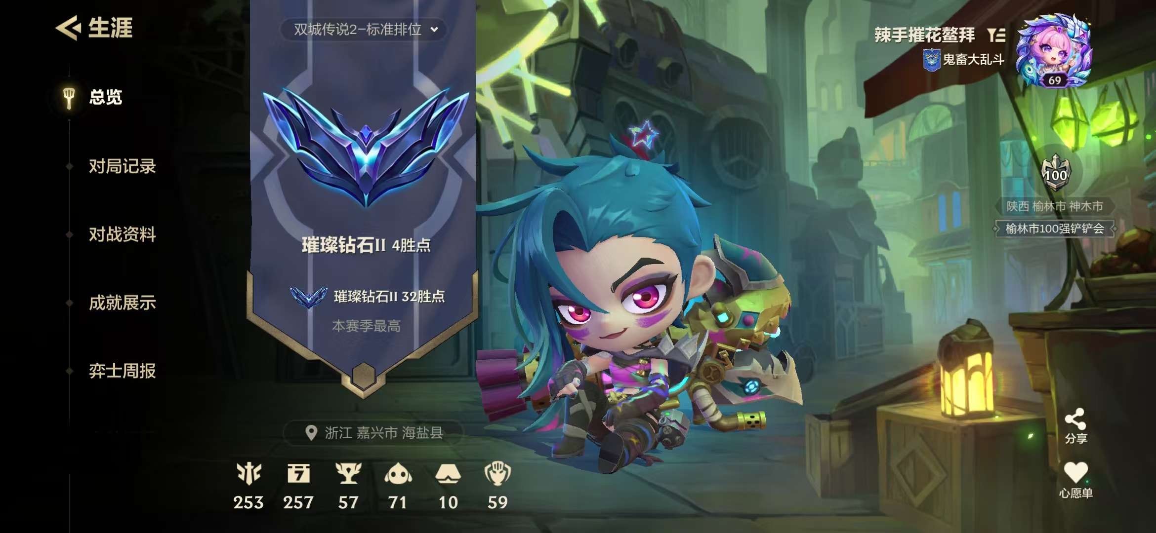 JCCZY23262金铲铲之战账号详情图13