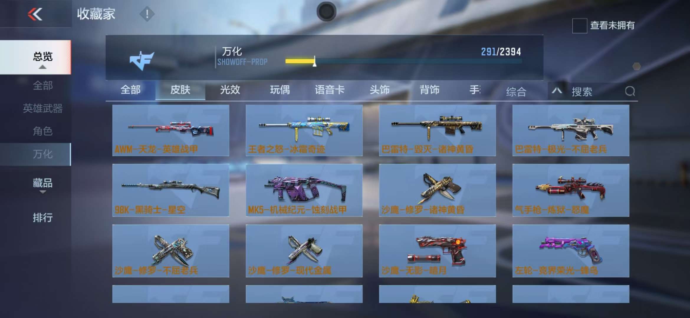 CFMZY30005枪战王者账号详情图14 CFMZY30005枪战王者账号详情图14