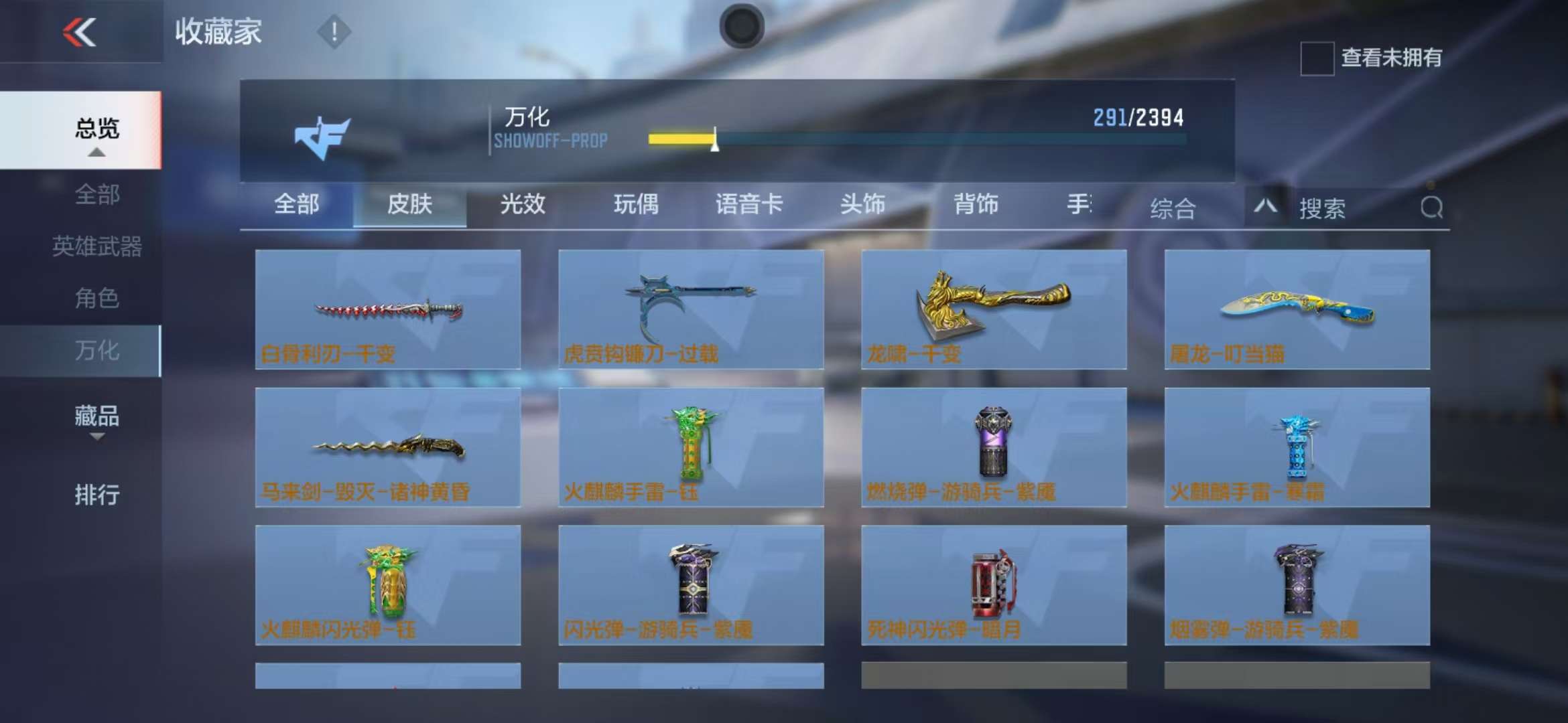 CFMZY30005枪战王者账号详情图15 CFMZY30005枪战王者账号详情图15