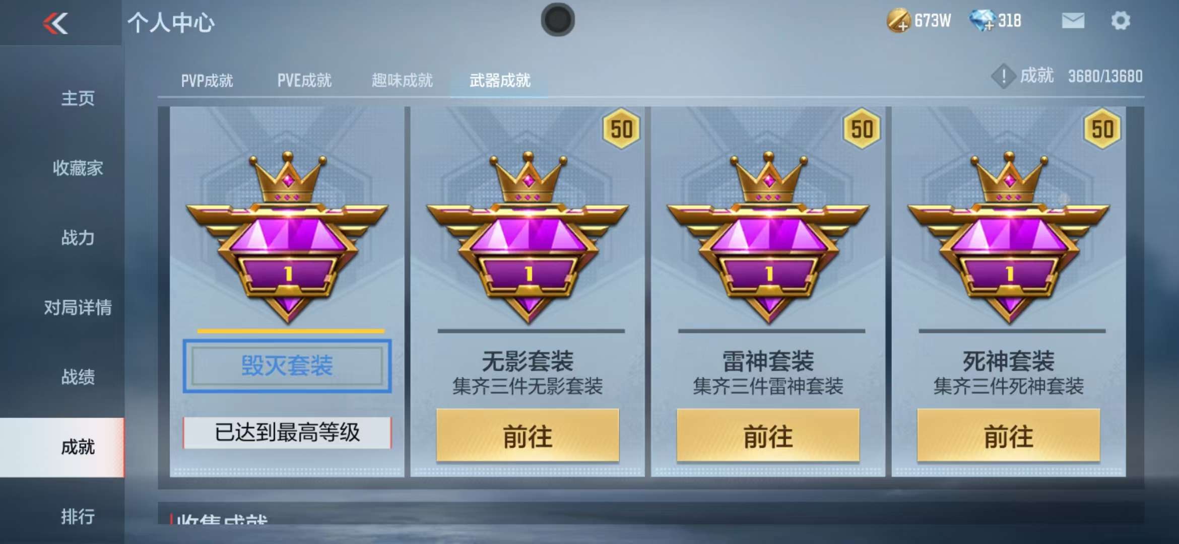 CFMZY30005枪战王者账号详情图27 CFMZY30005枪战王者账号详情图27