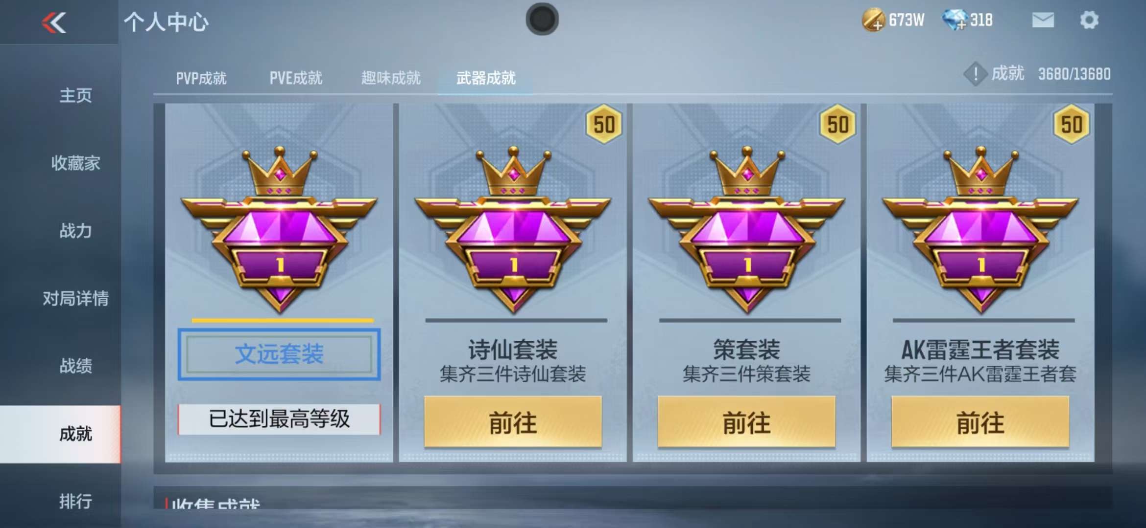 CFMZY30005枪战王者账号详情图30 CFMZY30005枪战王者账号详情图30