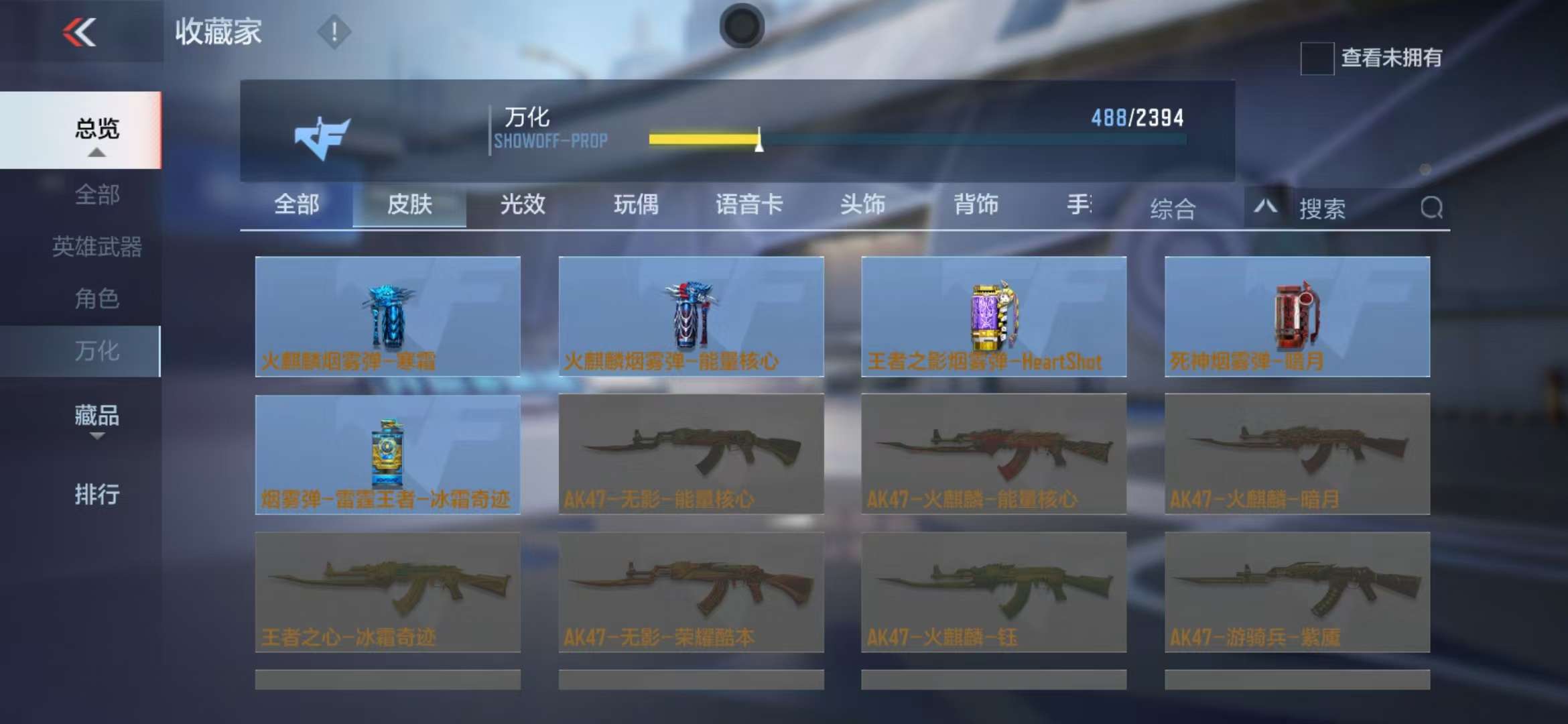 CFMZY30018枪战王者账号详情图31