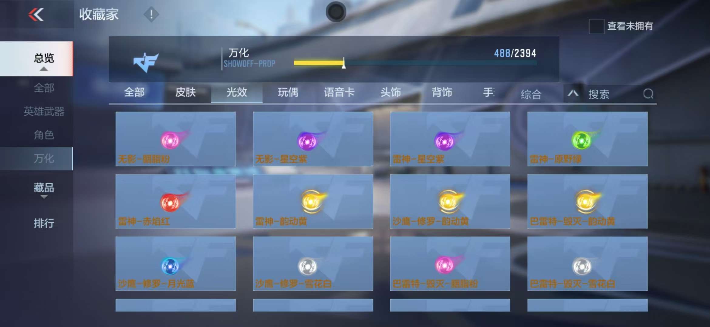 CFMZY30018枪战王者账号详情图32