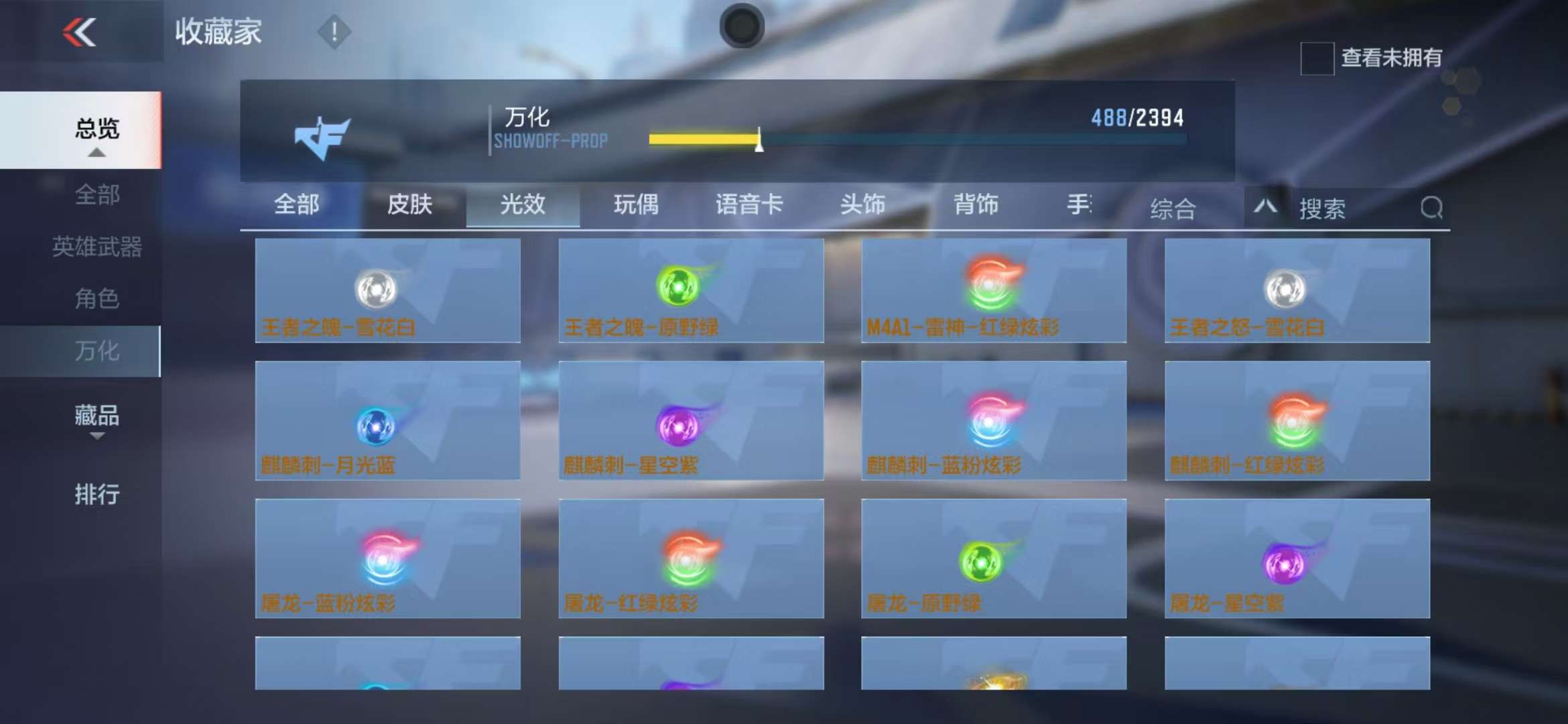 CFMZY30018枪战王者账号详情图35