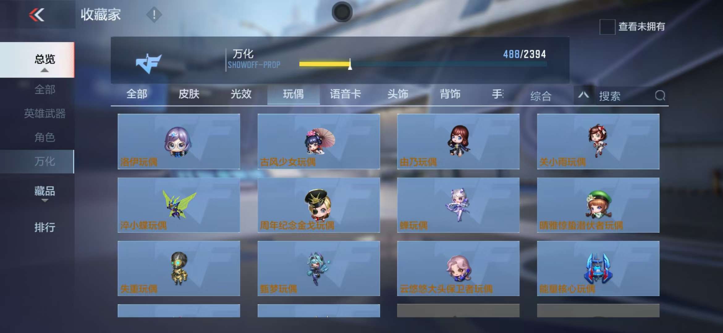 CFMZY30018枪战王者账号详情图39