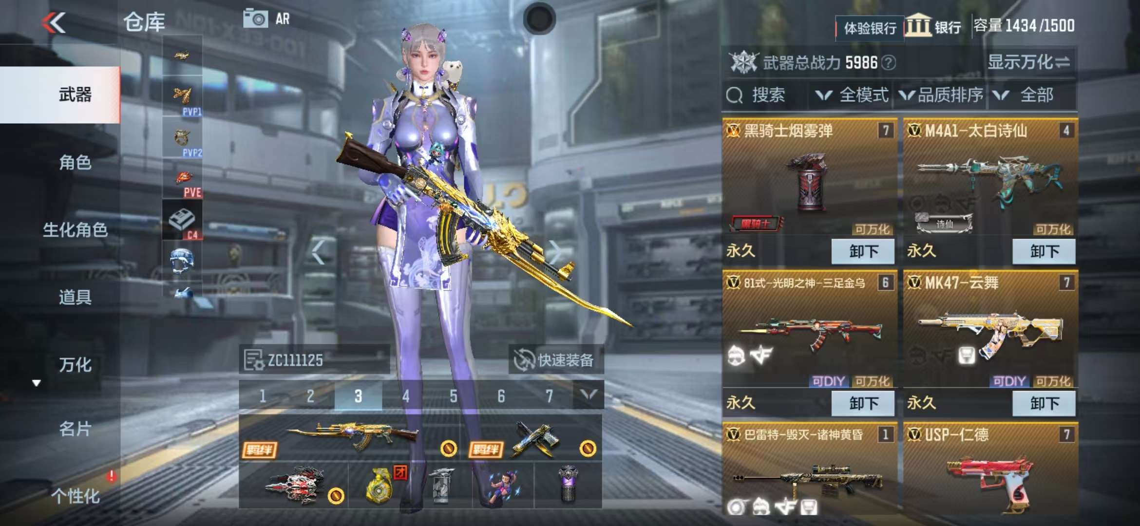 CFMZY30018枪战王者账号详情图7