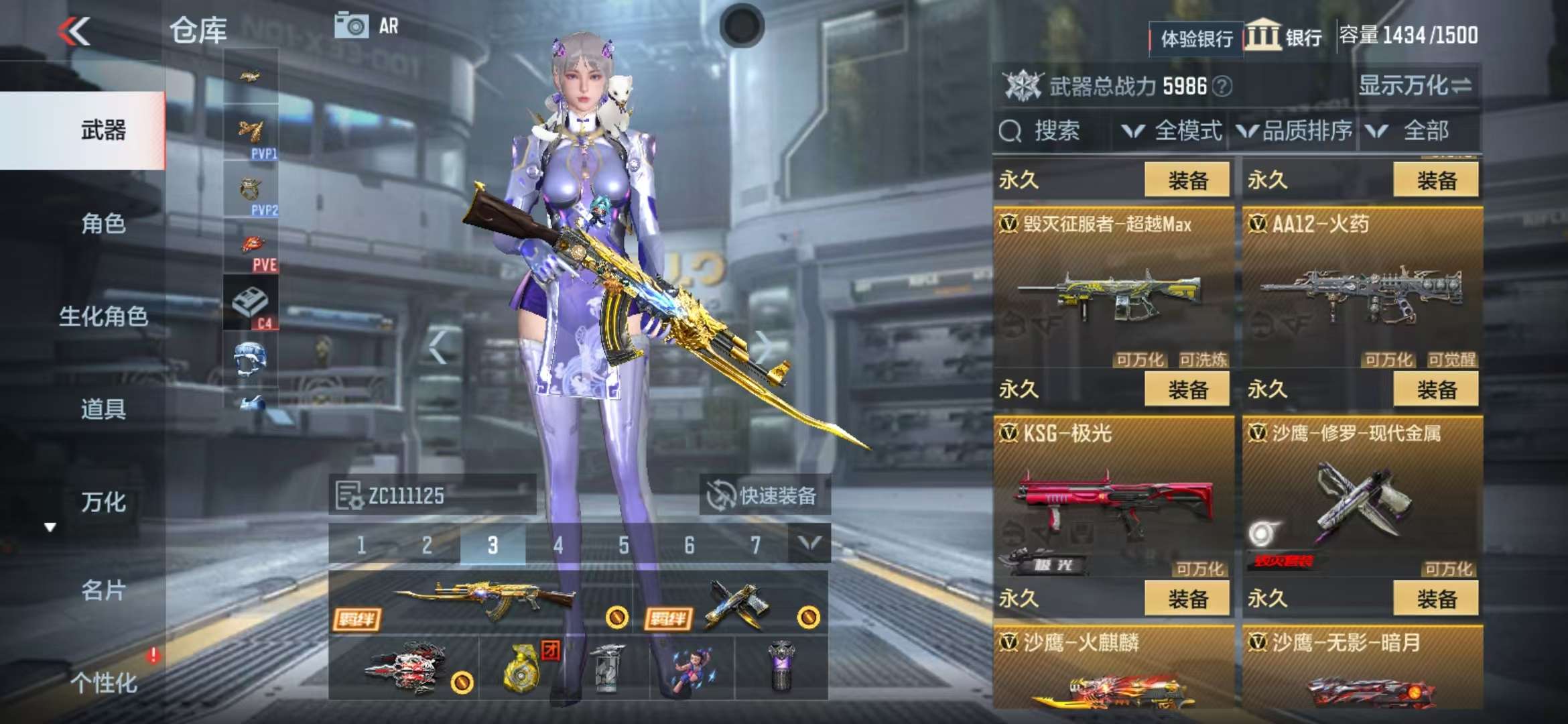 CFMZY30018枪战王者账号详情图18