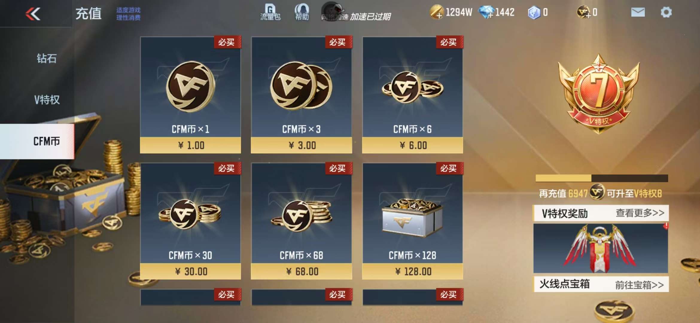 CFMZY30018枪战王者账号详情图1