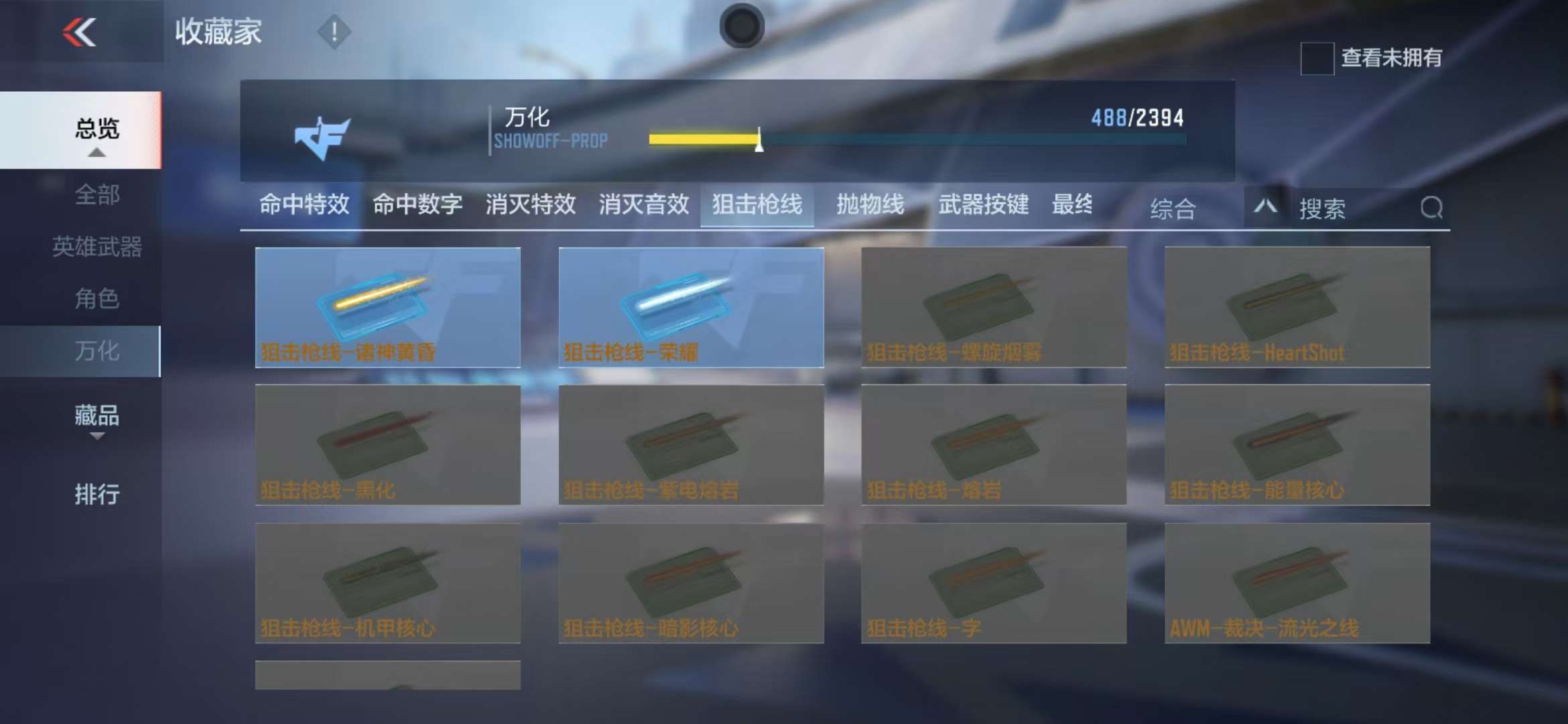 CFMZY30018枪战王者账号详情图46