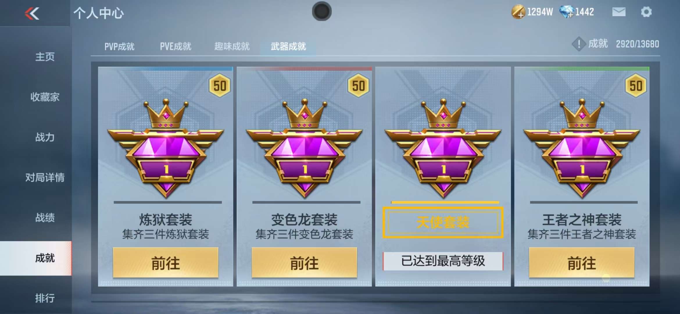 CFMZY30018枪战王者账号详情图50