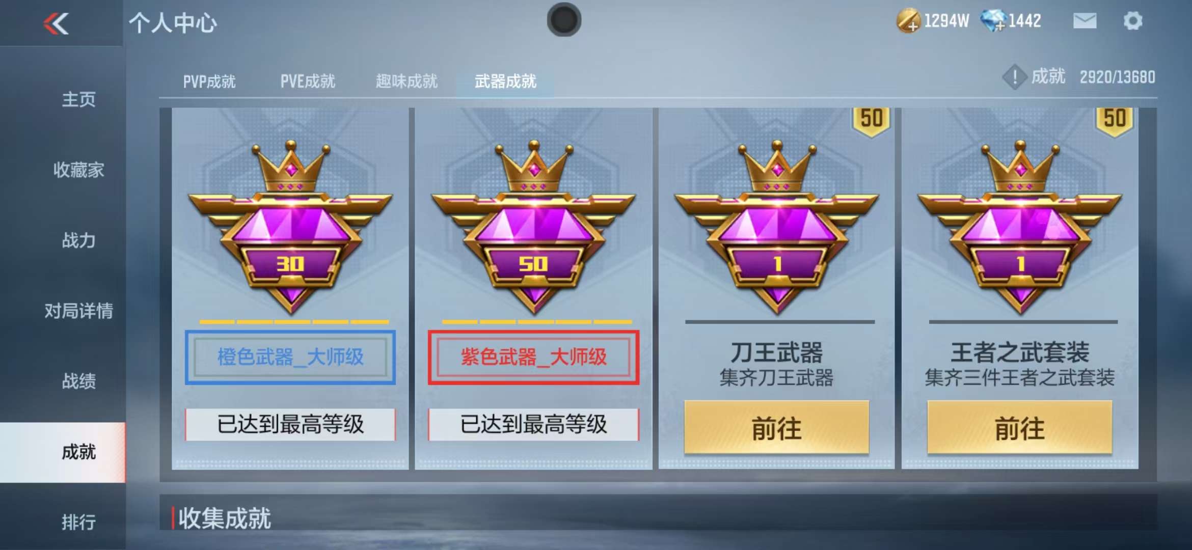 CFMZY30018枪战王者账号详情图49