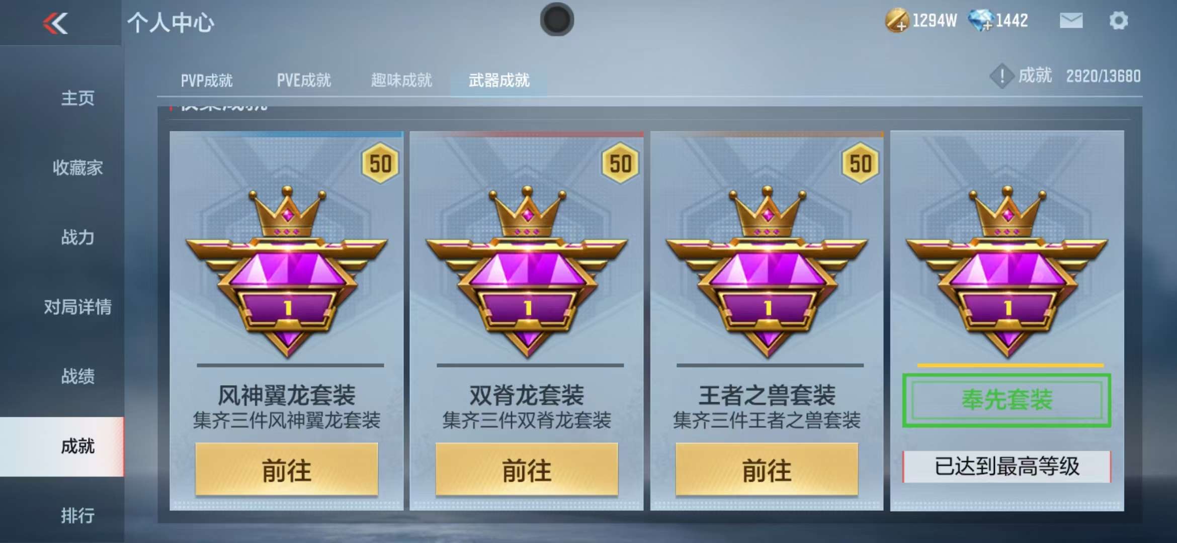 CFMZY30018枪战王者账号详情图52