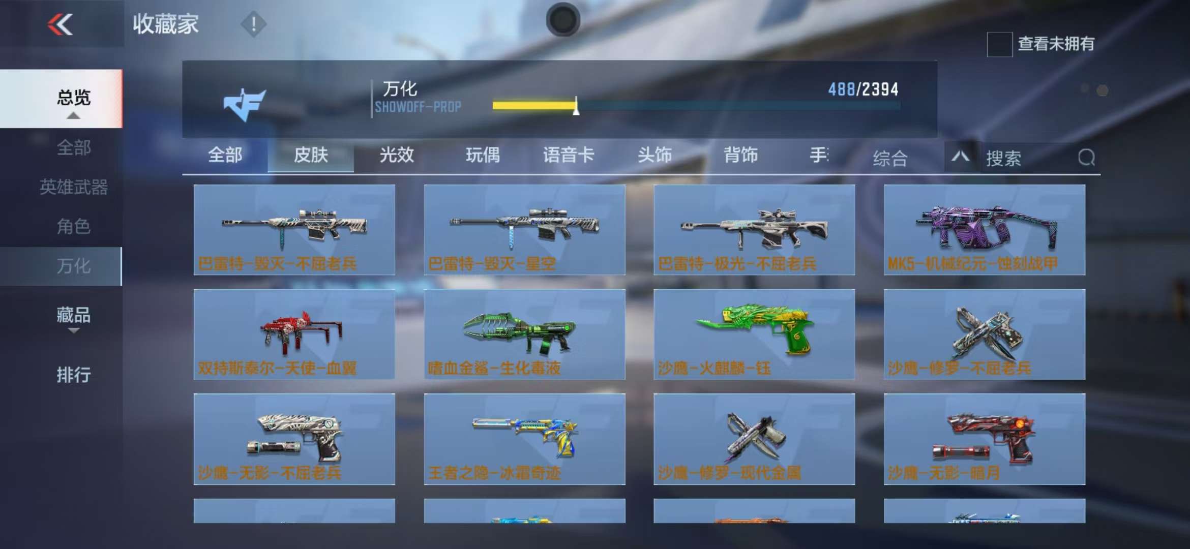 CFMZY30018枪战王者账号详情图53