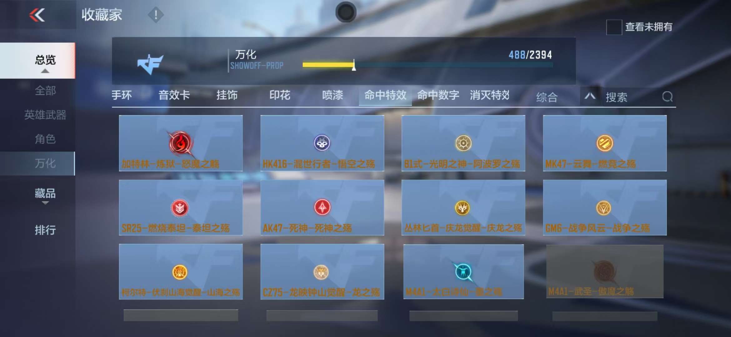 CFMZY30018枪战王者账号详情图55
