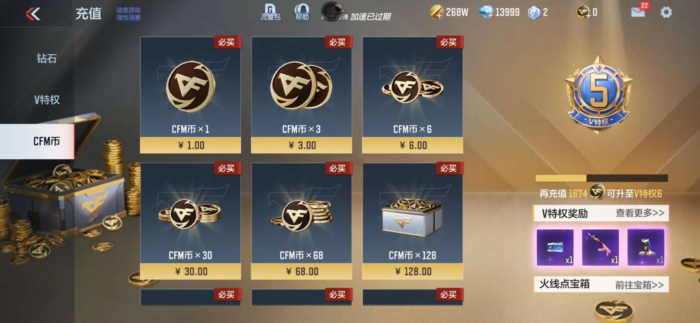 CFMZY30020枪战王者账号详情图1