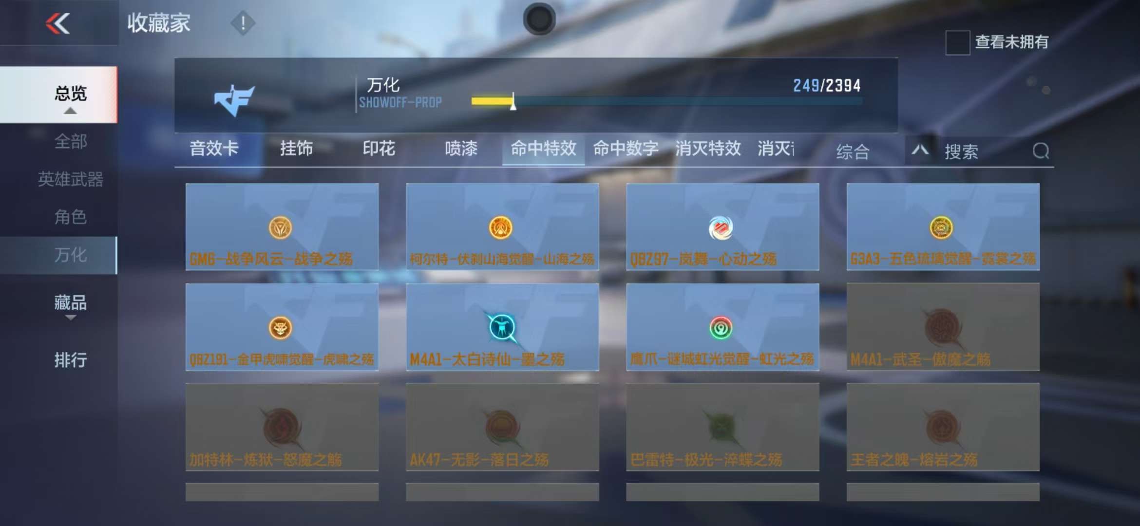 CFMZY30020枪战王者账号详情图36