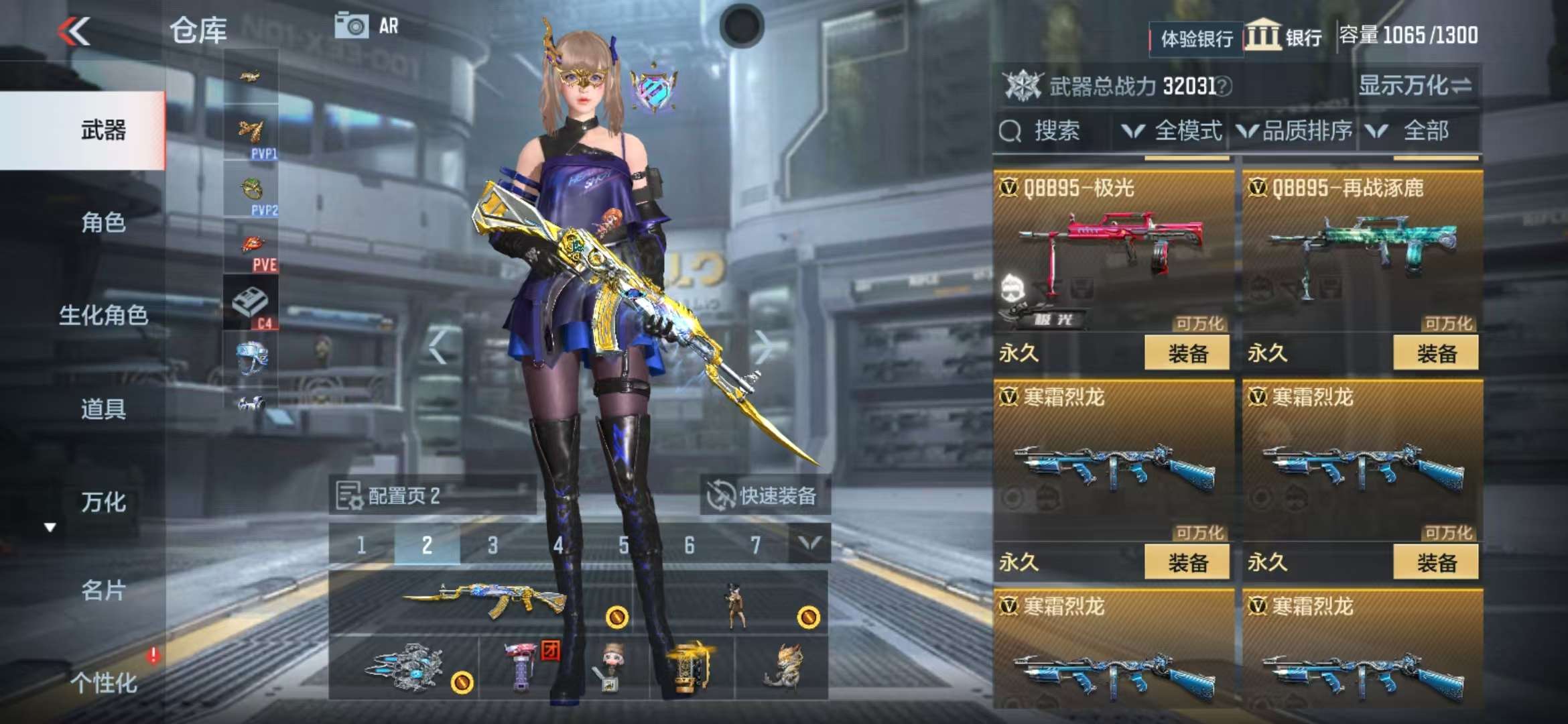 CFMZY30020枪战王者账号详情图17