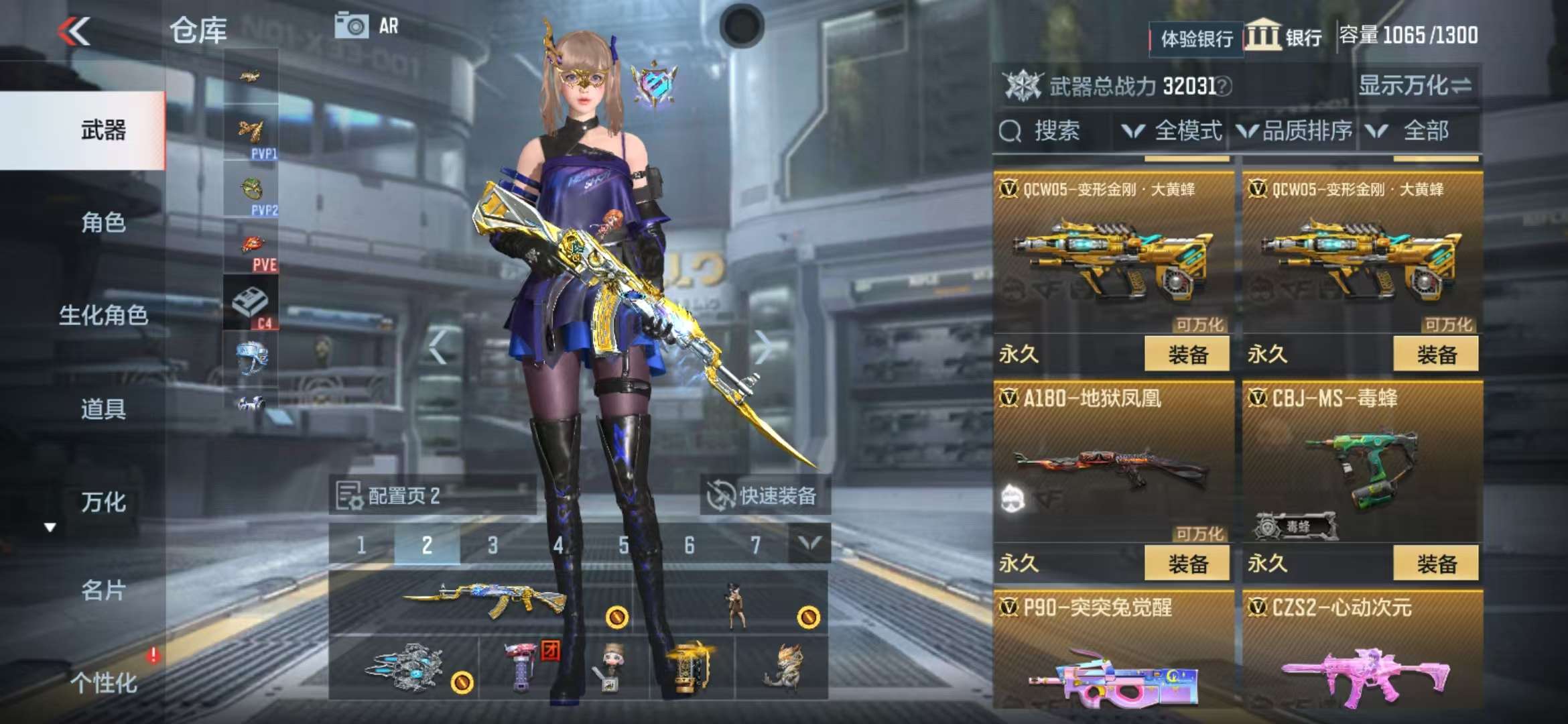 CFMZY30020枪战王者账号详情图19