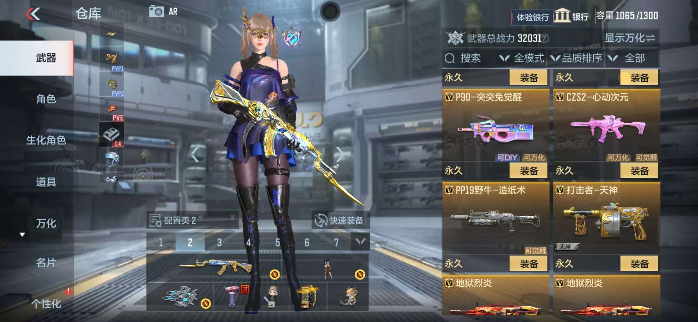 CFMZY30020枪战王者账号详情图20