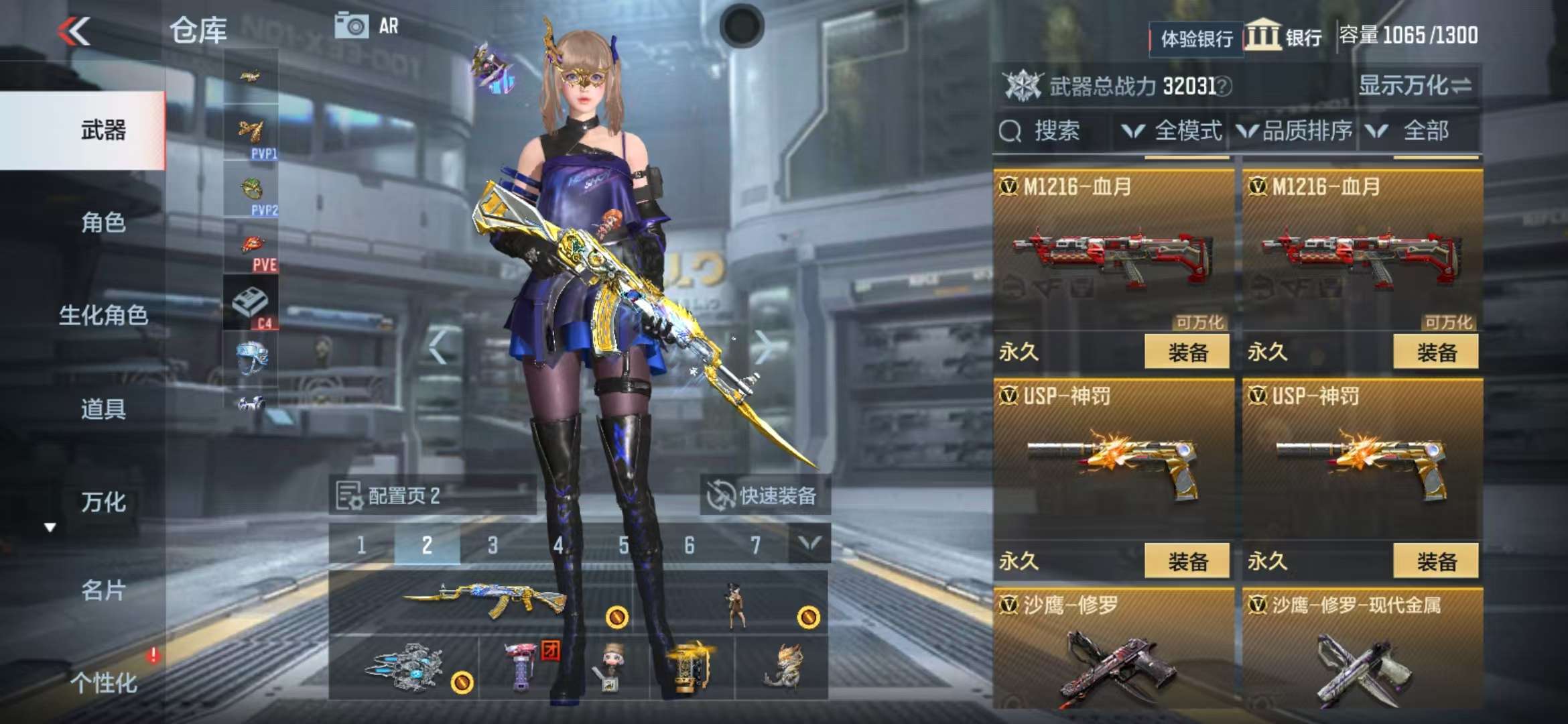 CFMZY30020枪战王者账号详情图21
