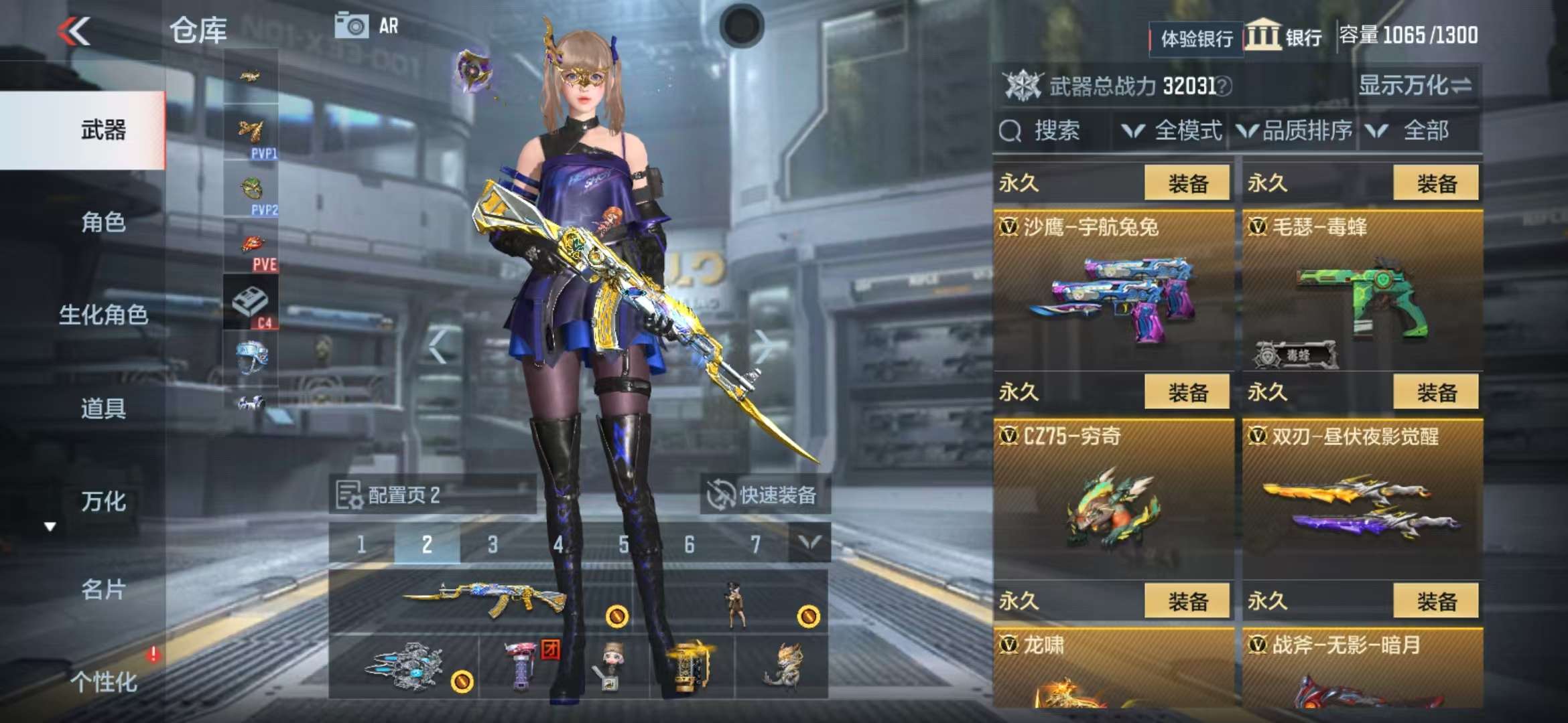 CFMZY30020枪战王者账号详情图23