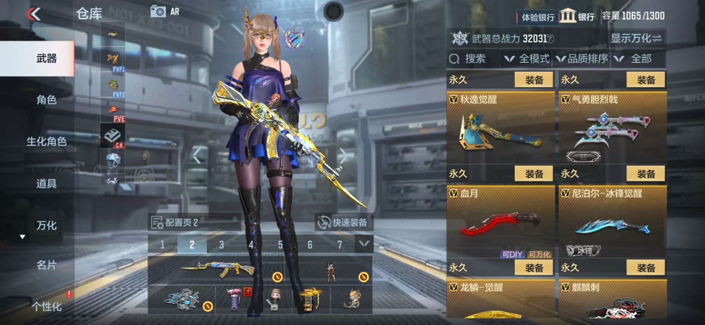 CFMZY30020枪战王者账号详情图25