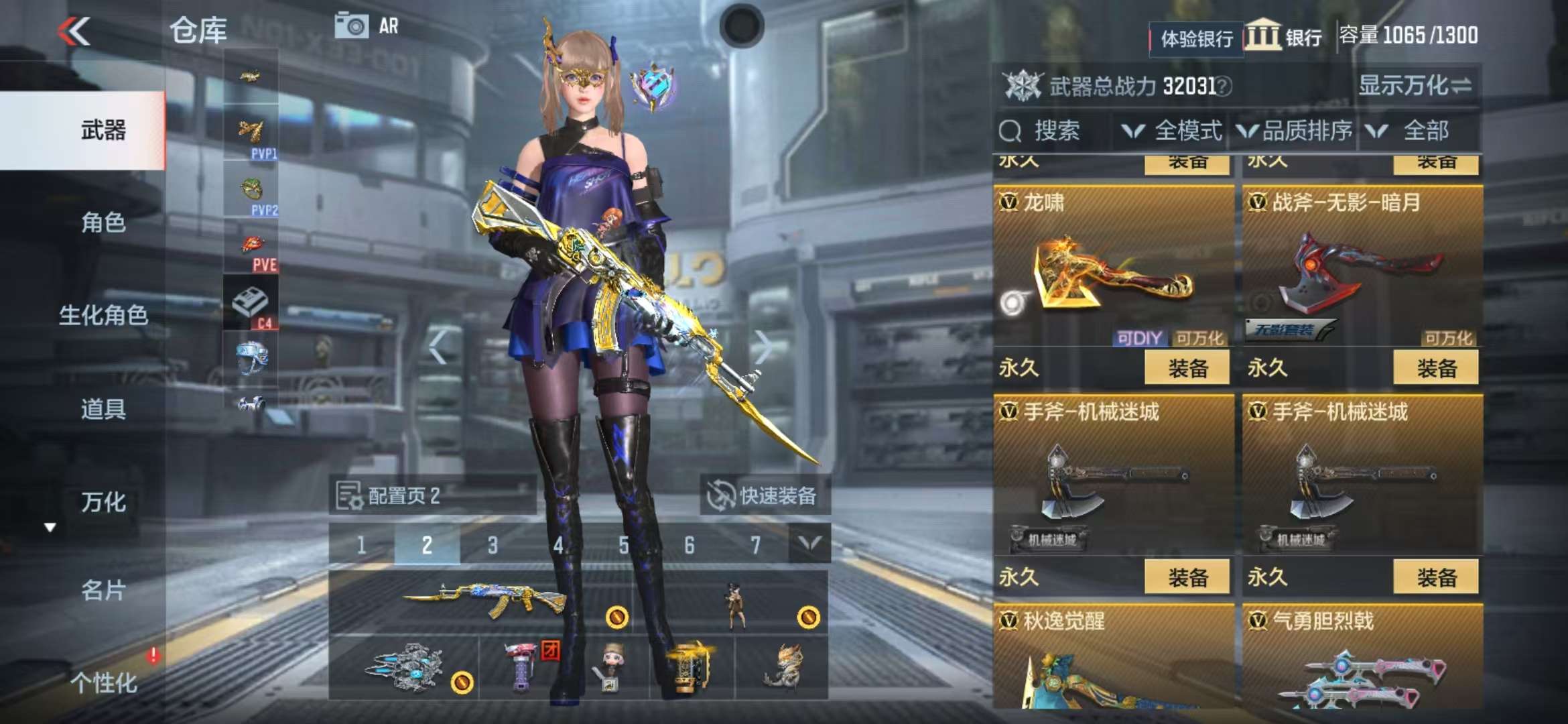 CFMZY30020枪战王者账号详情图24