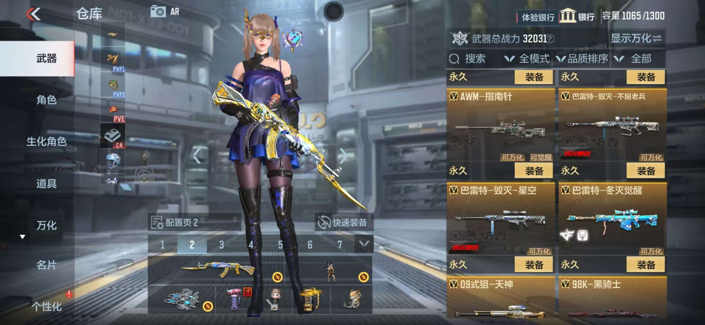 CFMZY30020枪战王者账号详情图43