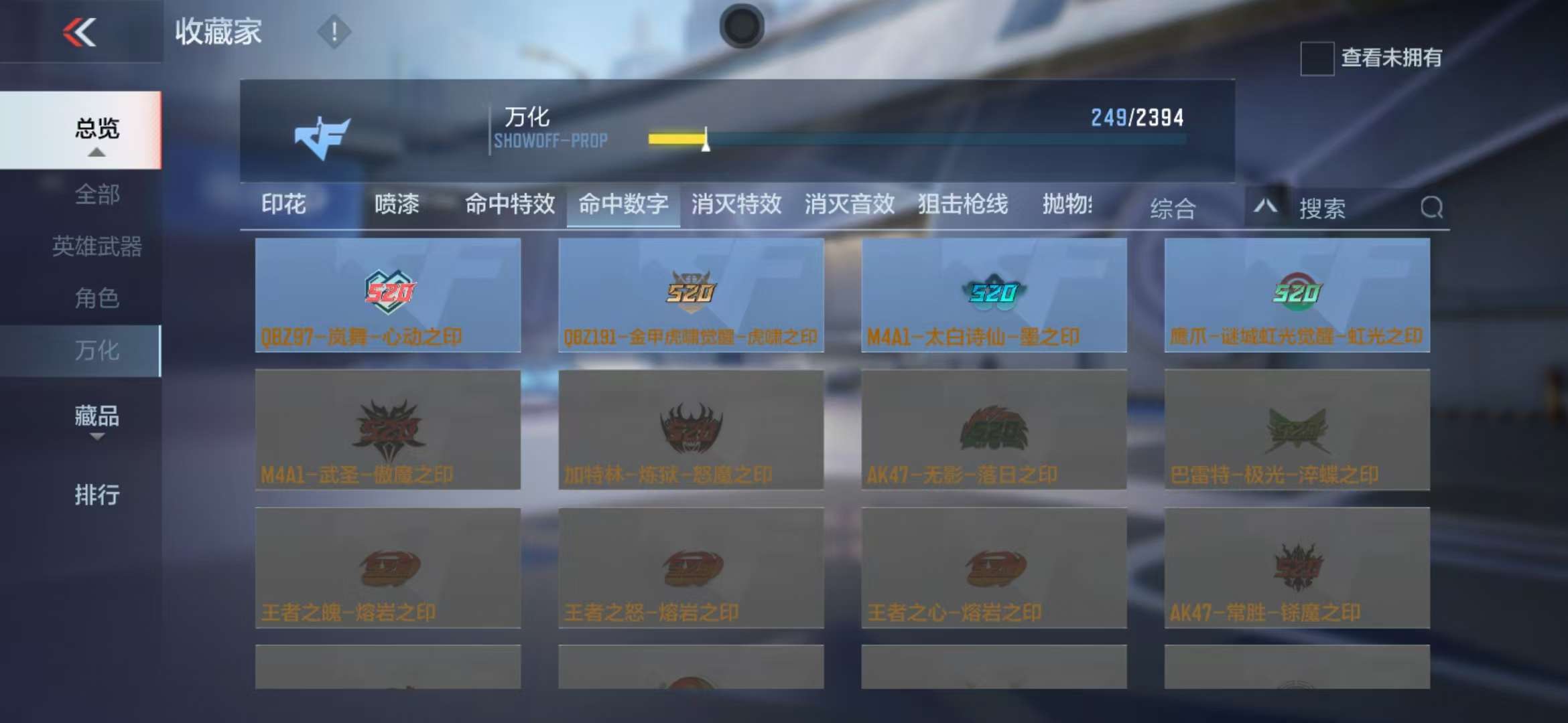 CFMZY30020枪战王者账号详情图38
