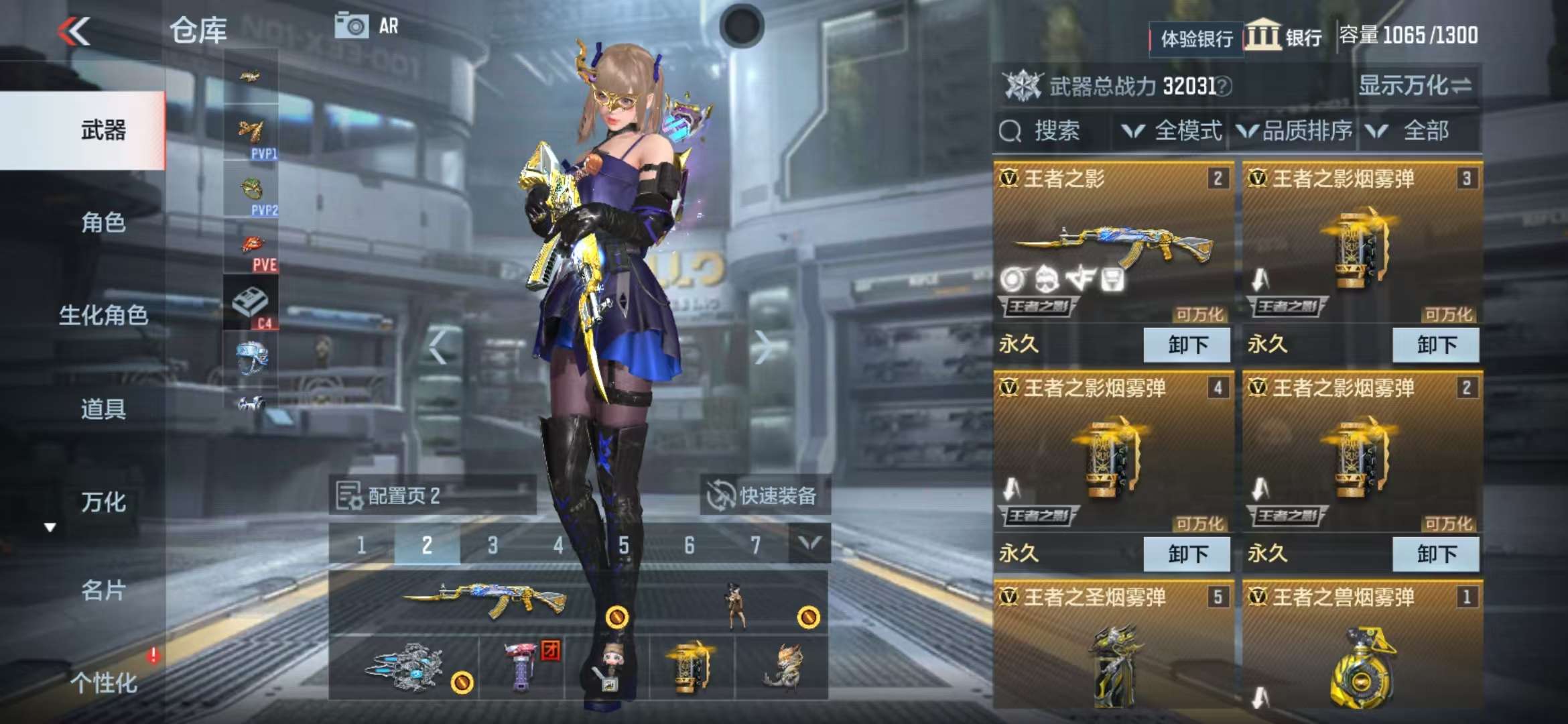 CFMZY30020枪战王者账号详情图2