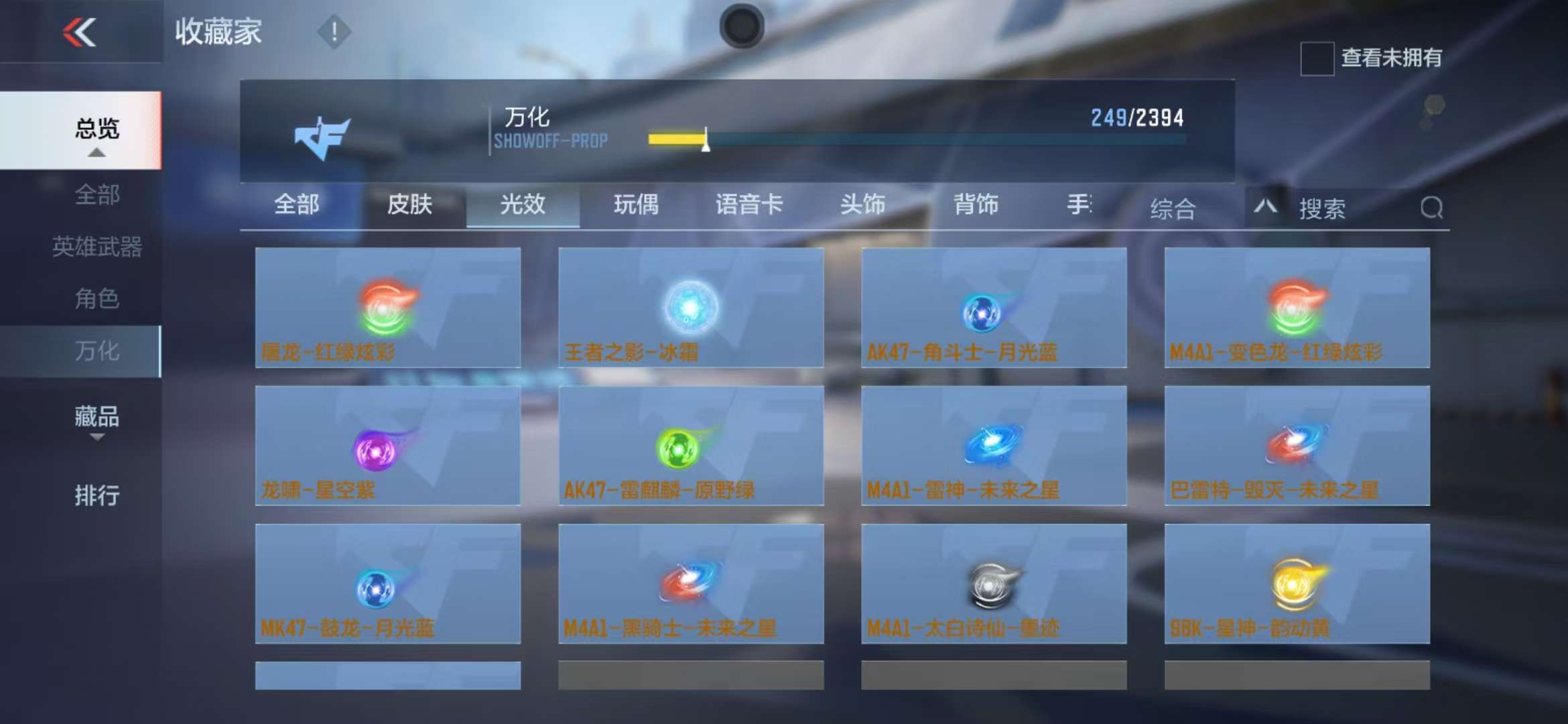 CFMZY30020枪战王者账号详情图46