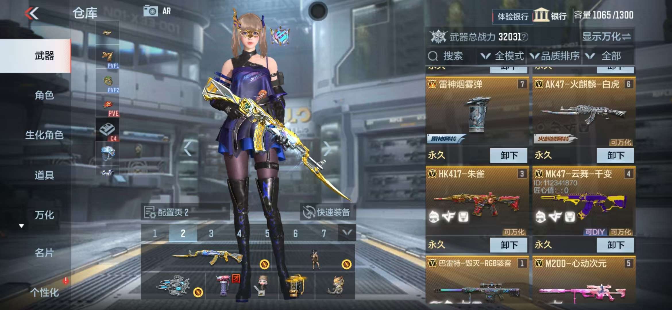CFMZY30020枪战王者账号详情图3