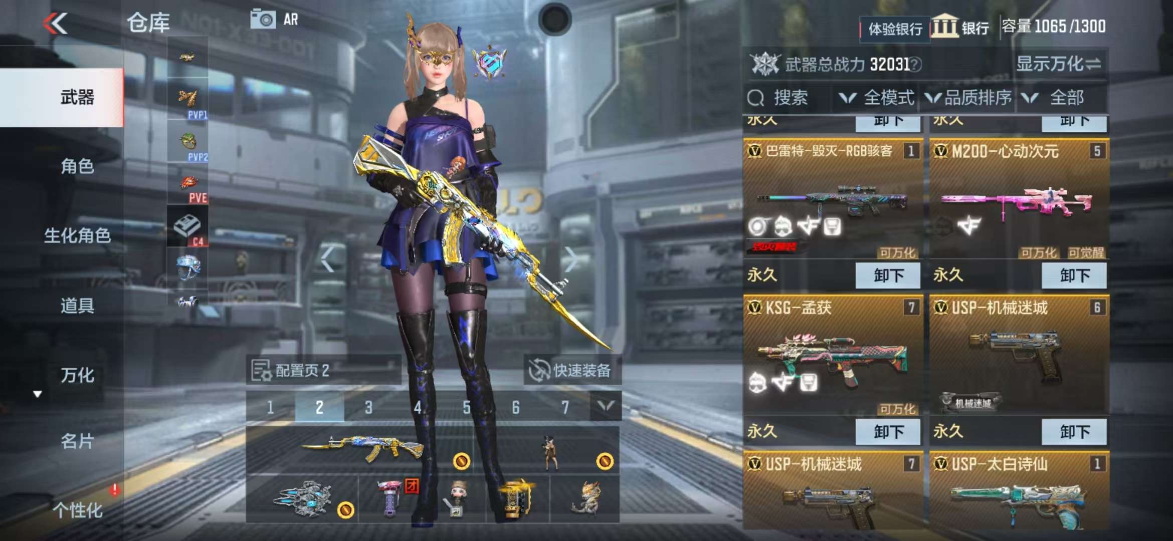 CFMZY30020枪战王者账号详情图4