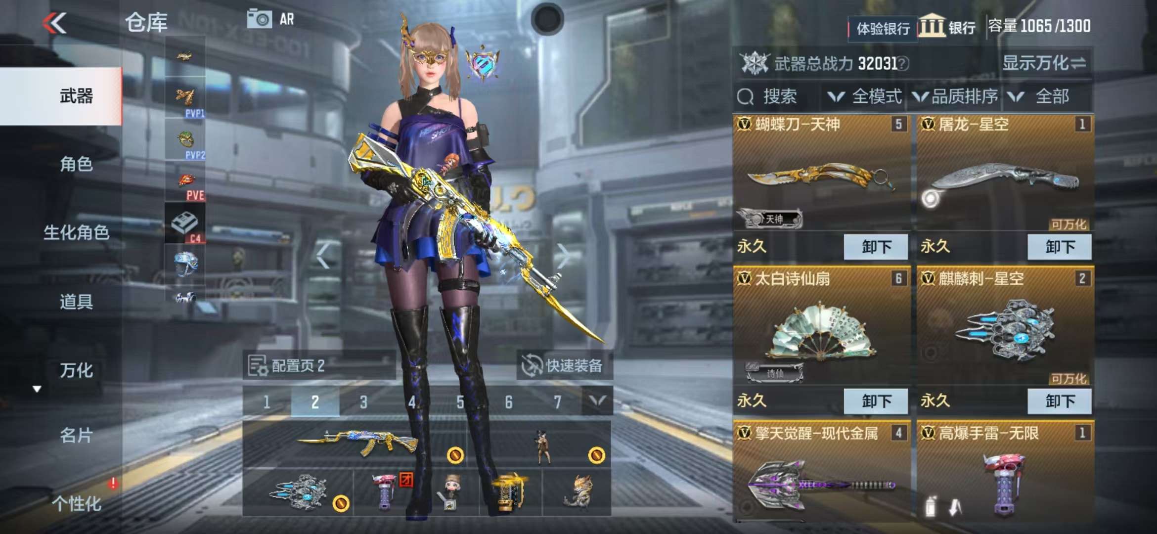 CFMZY30020枪战王者账号详情图6