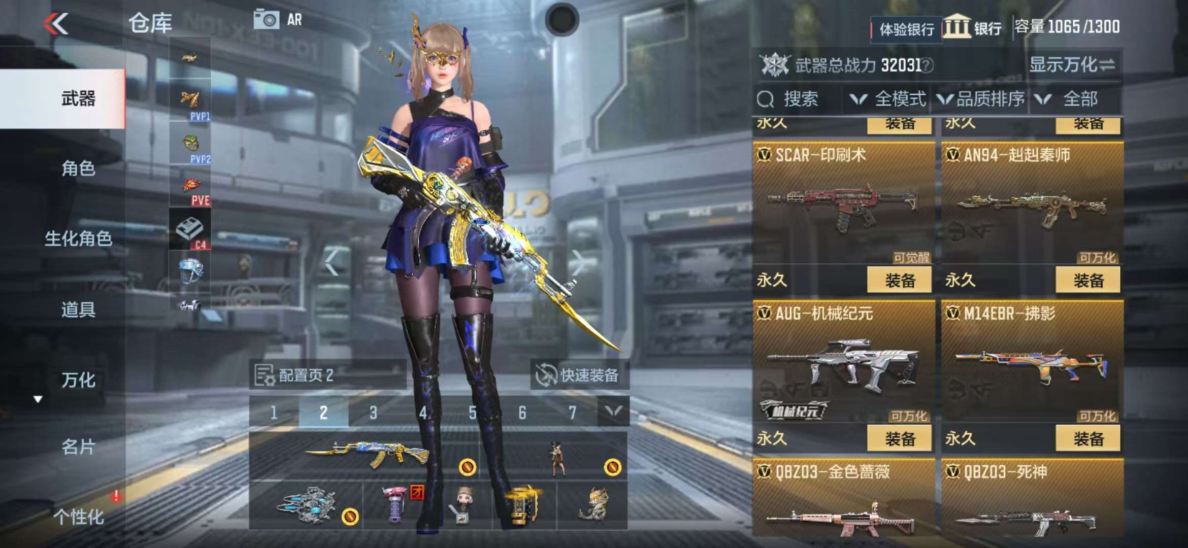 CFMZY30020枪战王者账号详情图11