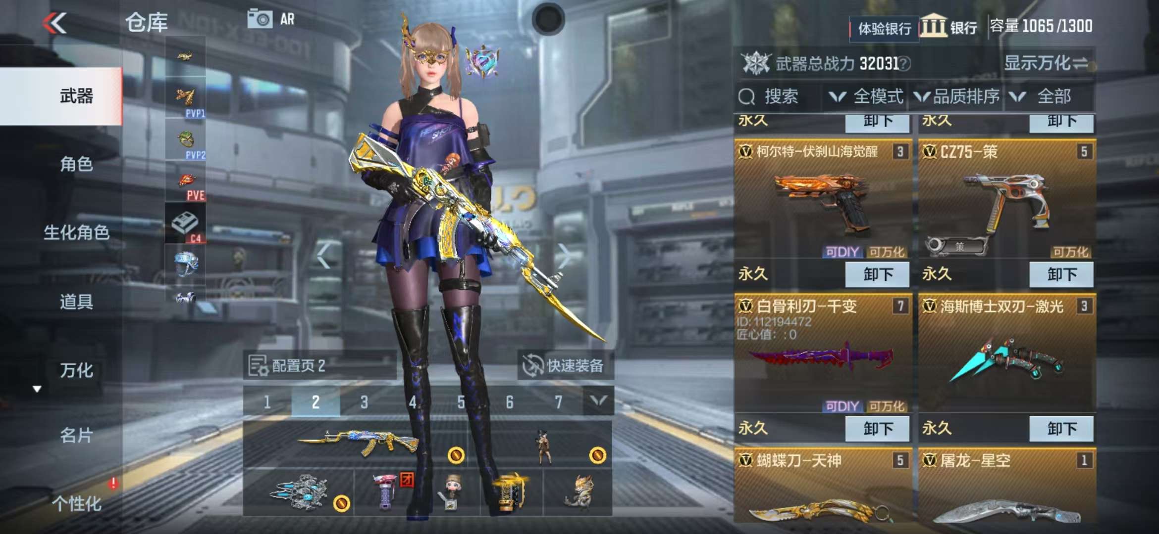 CFMZY30020枪战王者账号详情图5