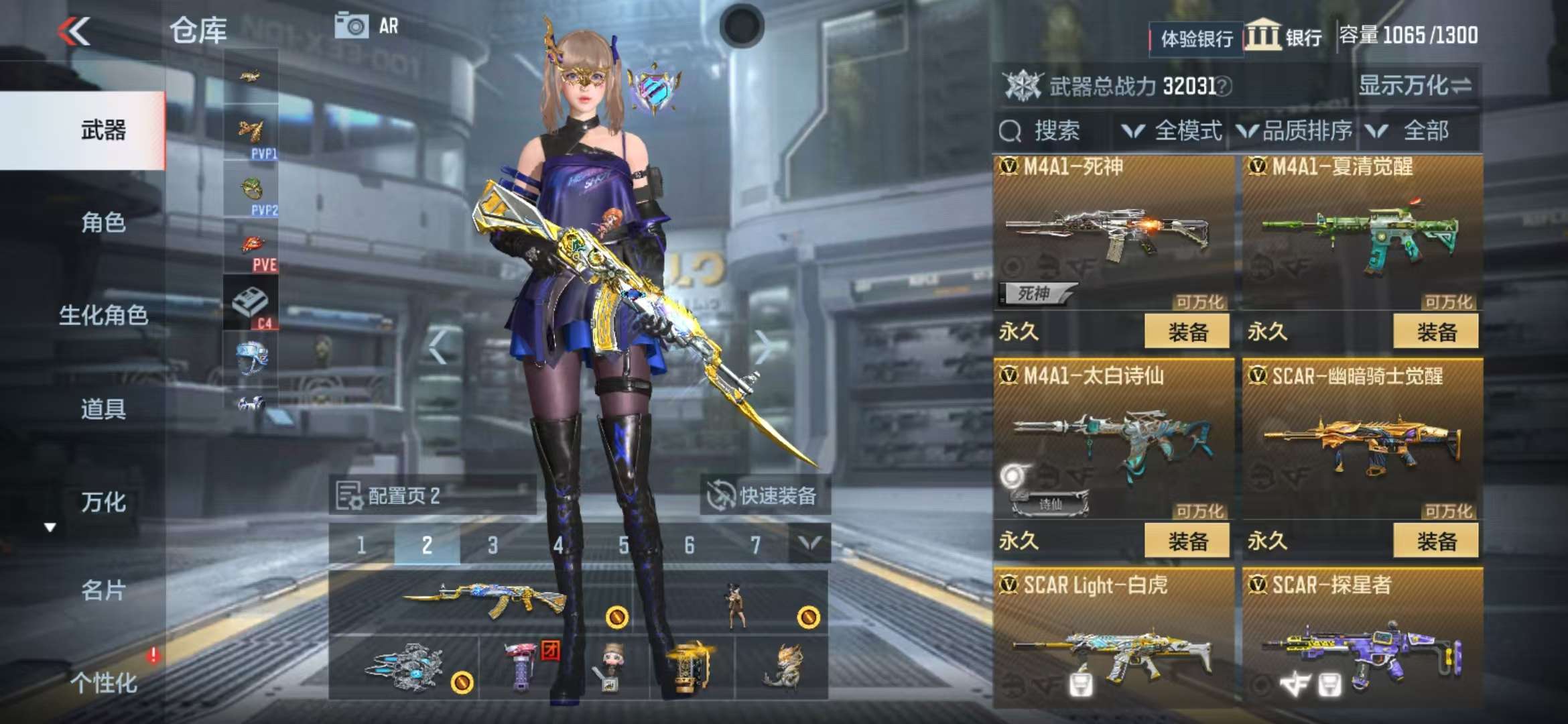 CFMZY30020枪战王者账号详情图9